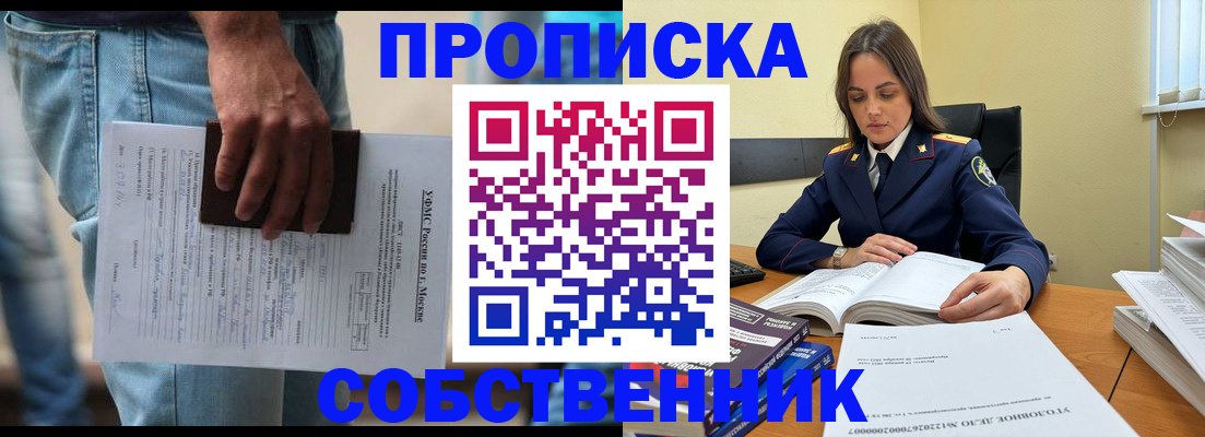 где прописаться в Цимлянске