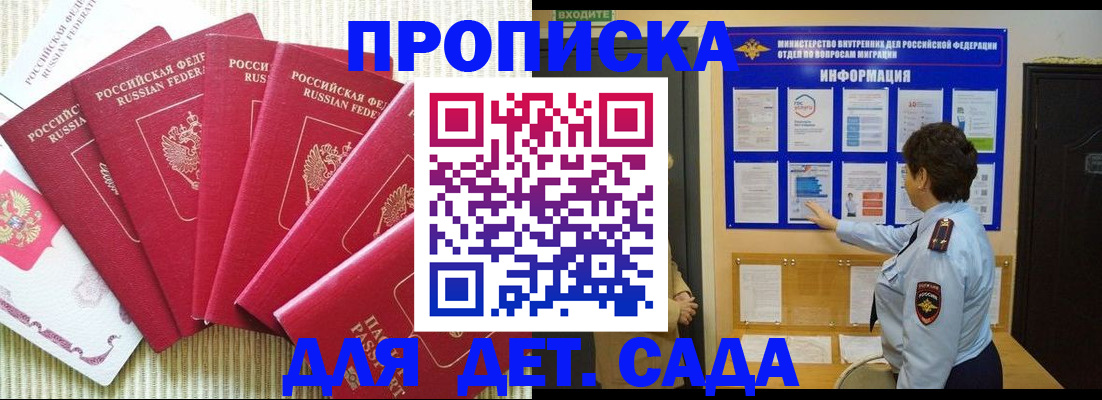 прописка иностранных граждан в Цимлянске