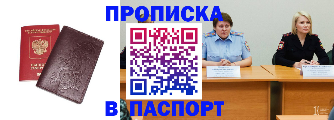 временная регистрация гарантия в Цимлянске