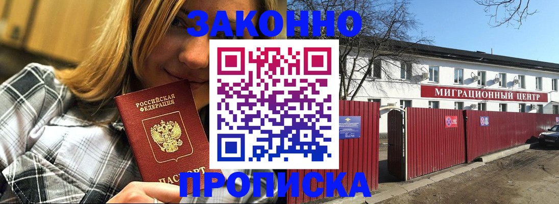 временная регистрация поиск в Цимлянске