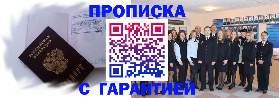 пропишу в квартире в Цимлянске